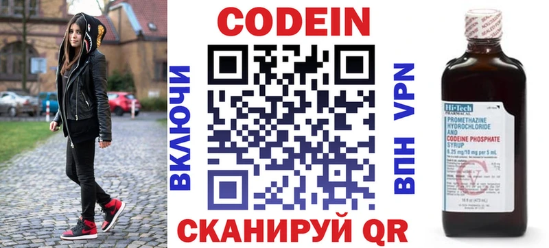 Купить  Белый  Кодеиновый сироп Lean Purple Drank 