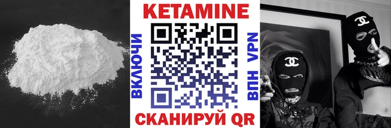 Кетамин ketamine  Купить где  Белый 