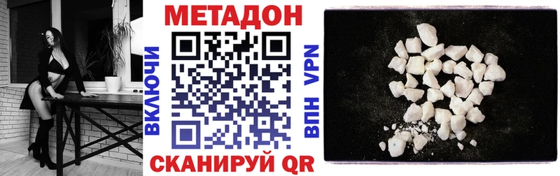 МЕТАДОН кристалл  Купить  Белый 